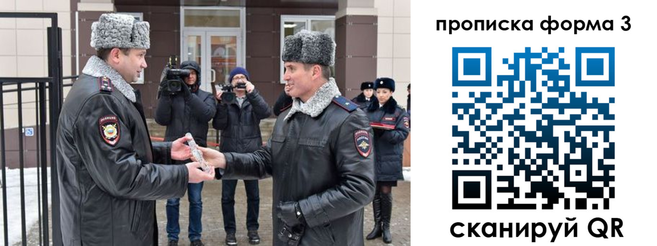 прописка иностранных граждан в Юрьевце