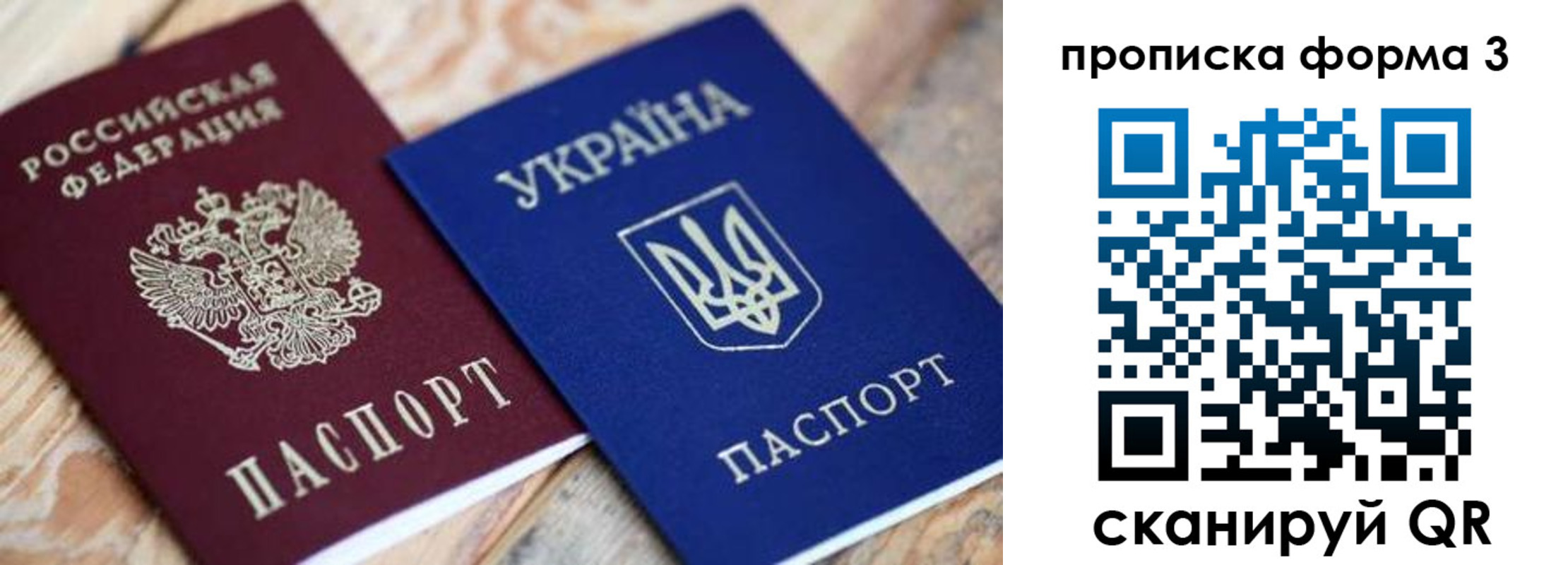 прописка для военкомата в Юрьевце