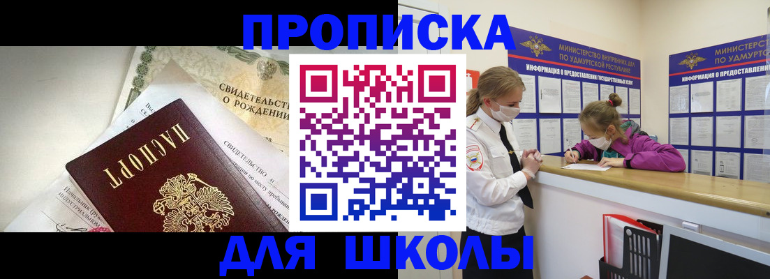 прописка регистрация в Юрьевце