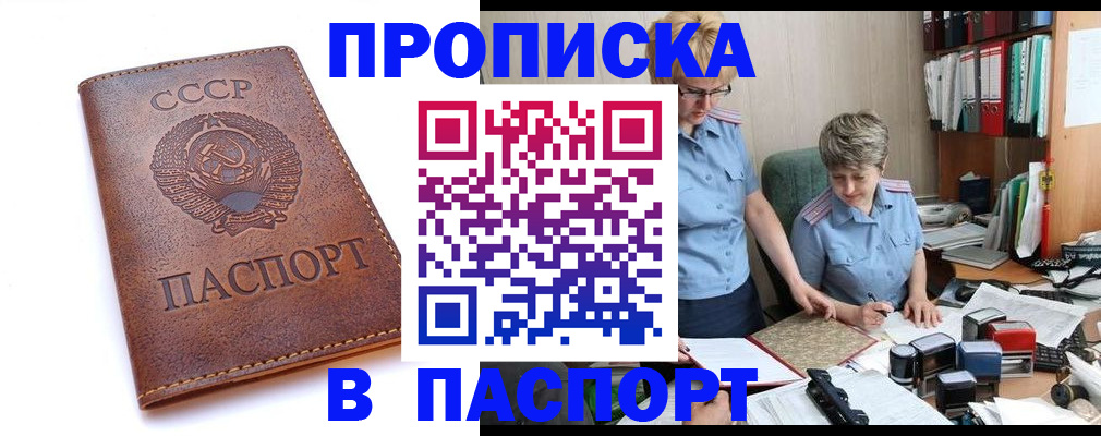 прописка для военкомата в Юрьевце