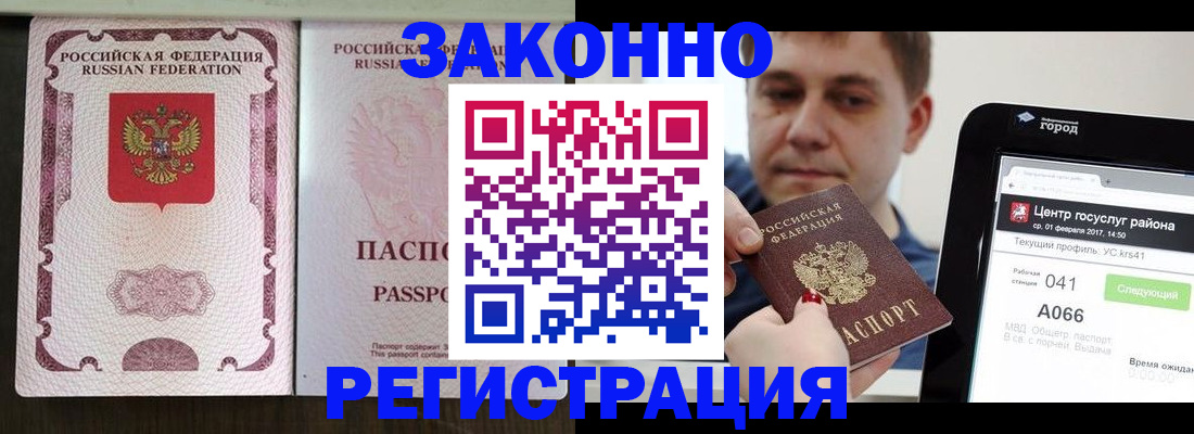 прописка иностранных граждан в Юрьевце